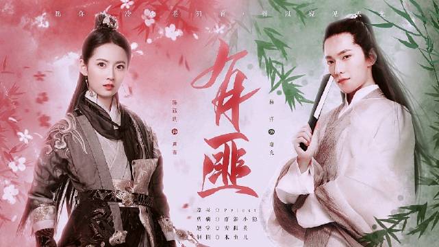 杨洋|陈钰琪